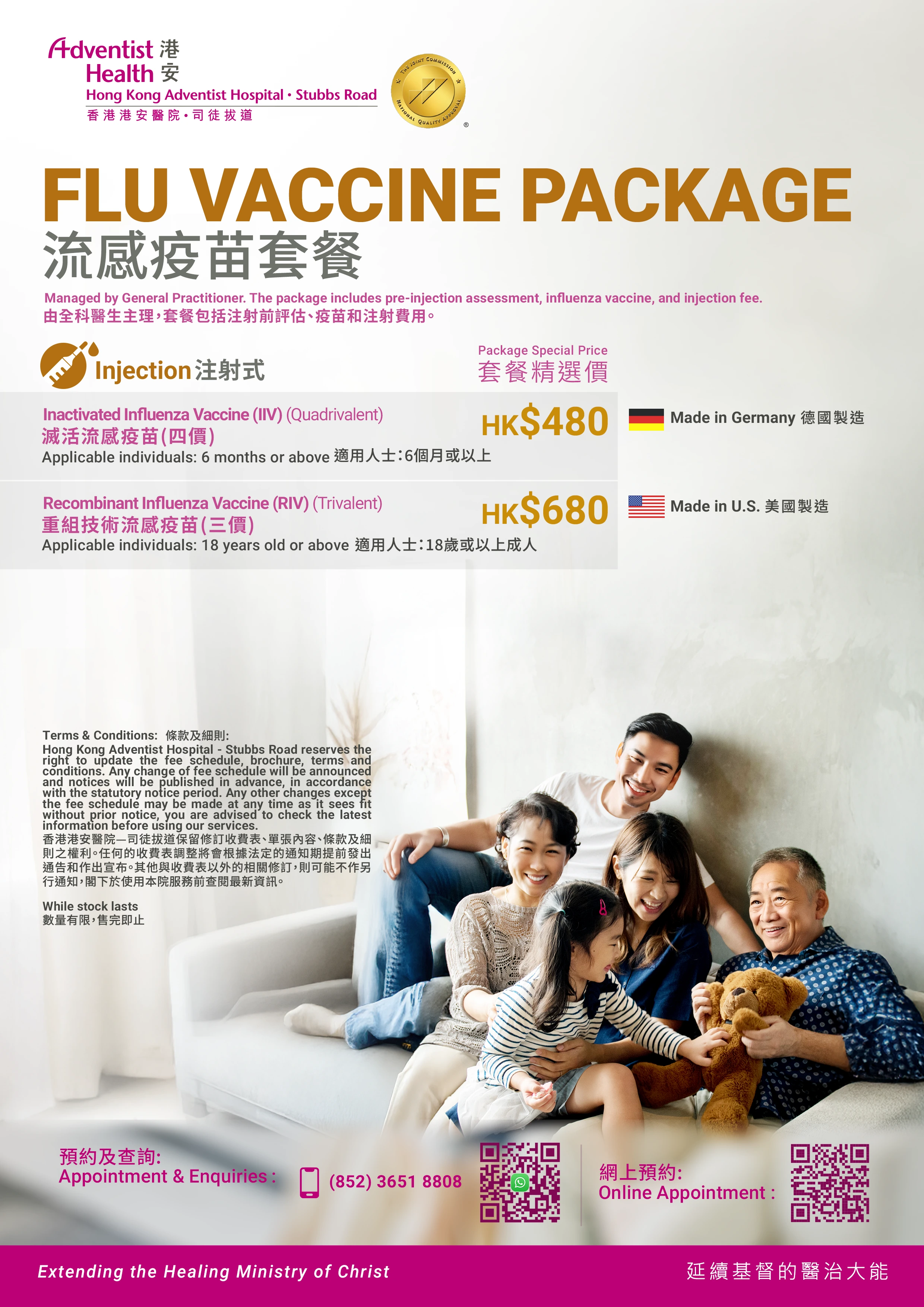 promotion_flu_480_v5 copy